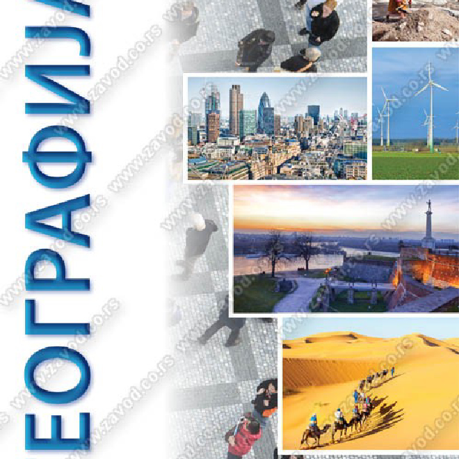 GEOGRAFIJA za 2. razred gimnazije