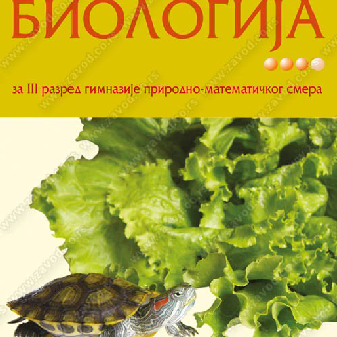 BIOLOGIJA – za 3. razred gimnazije prirodno-matematičkog smera
