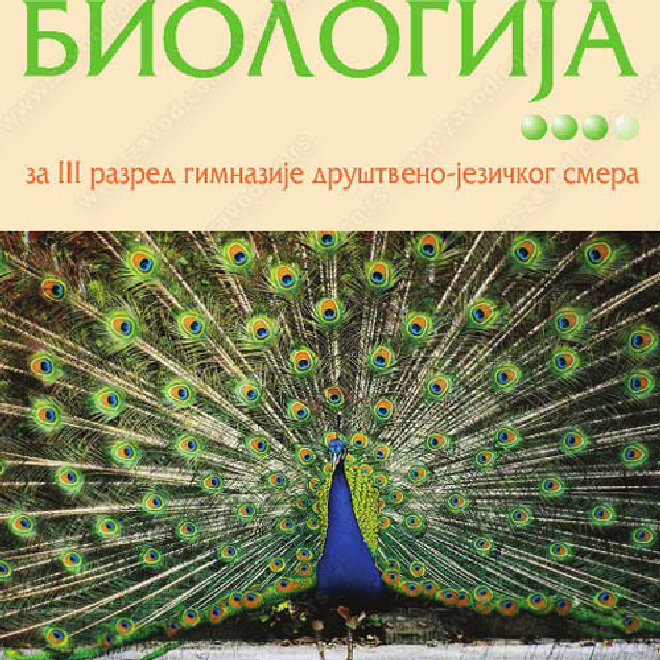 BIOLOGIJA za treći razred gimnazije društveno-jezičkog smera