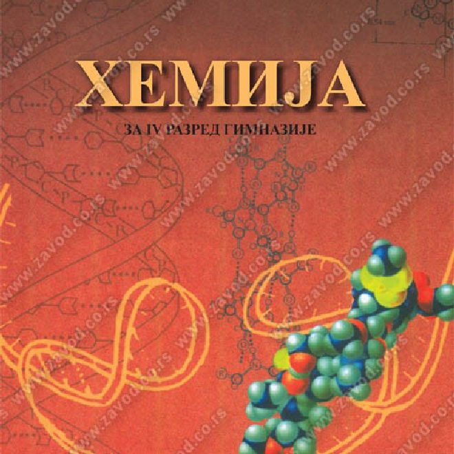 HEMIJA 4 za gimnaziju opšteg i prirodno matematičkog smera