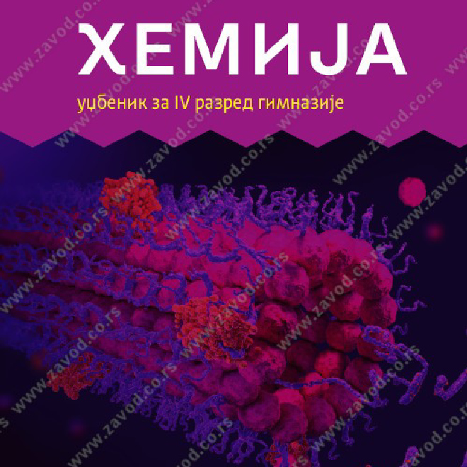 HEMIJA – udžbenik za četviti razred gimnazije