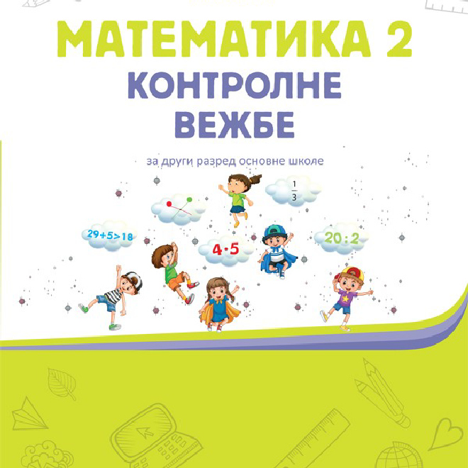 Matematika 2 kontrolne vežbe za drugi razred