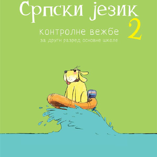 Srpski jezik 2