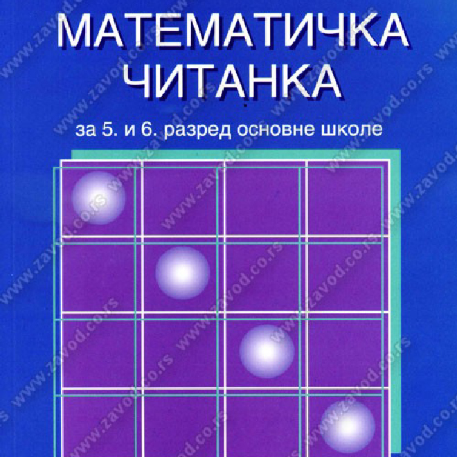 MATEMATIČKA ČITANKA za 5. i 6. razred osnovne škole