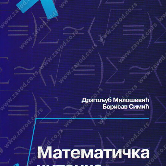 MATEMATIČKA ČITANKA za 7. i. 8. razred osnovne škole