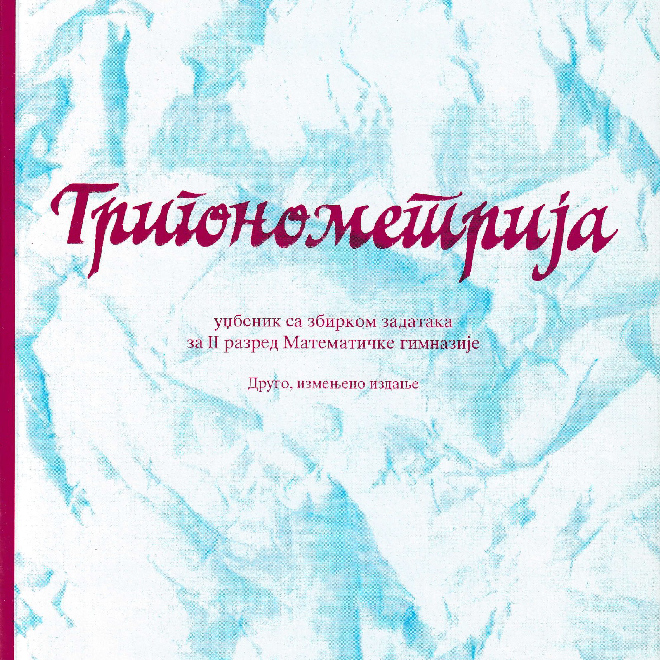 Trigonometrija - Udžbenik sa zbirkom zadataka za 2. razred Matematičke gimnazije