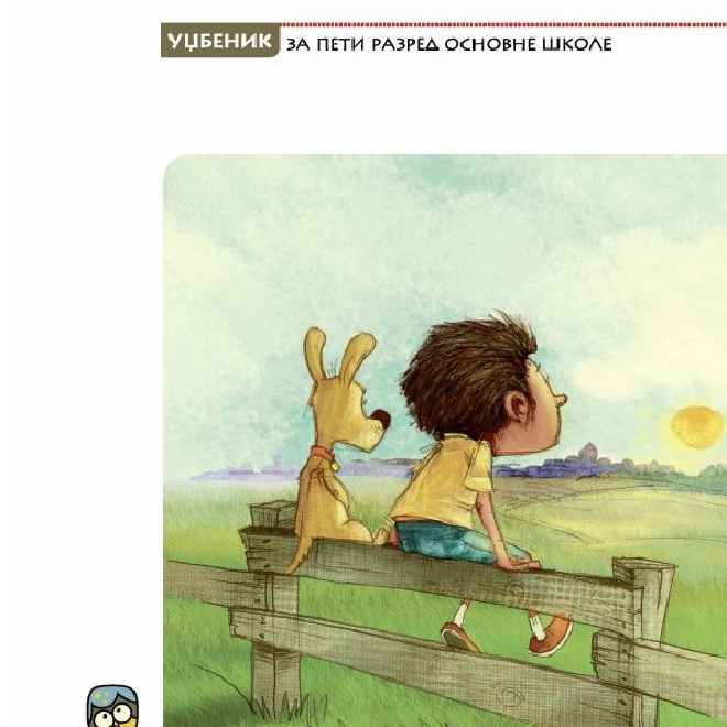 Srpski jezik 5, Čitanka sa interaktivnim vežbanjima