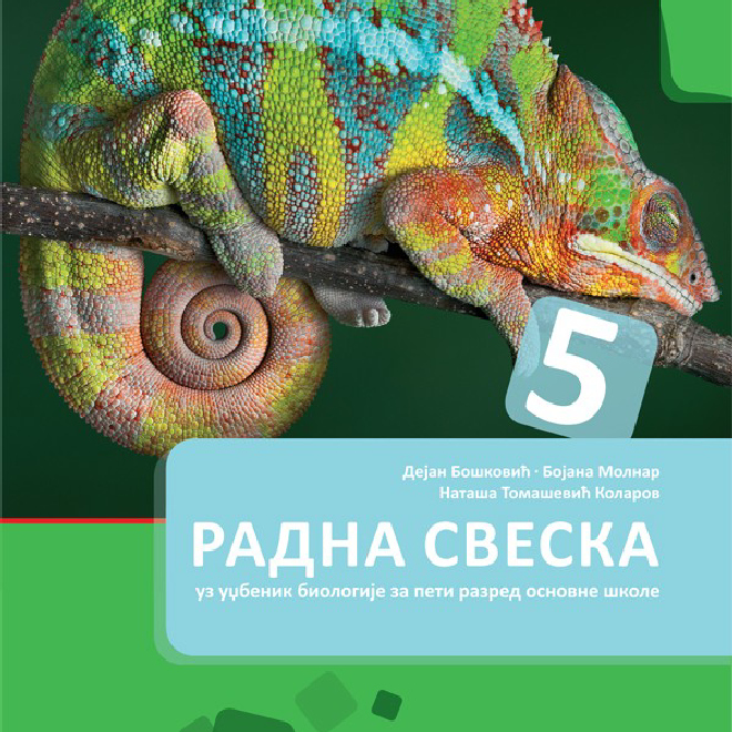 Biologija 5 radna sveska