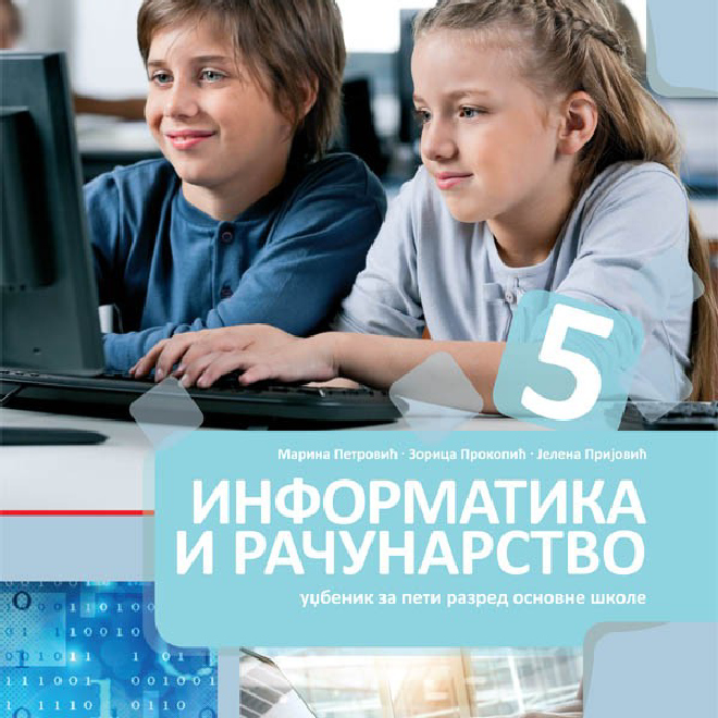 Informatika i računarstvo 5 udžbenik za peti razred osnovne škole