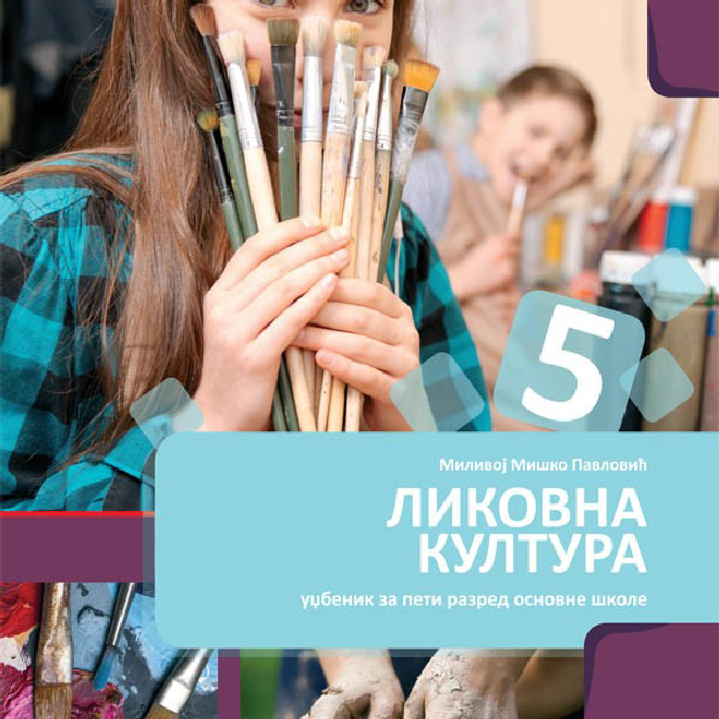 Likovna kultura 5 udžbenik