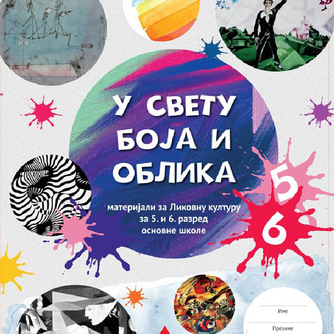 U svetu boja i oblika 5 i 6  materijal za Likovnu kulturu za 5. i 6. razred osnovne škole