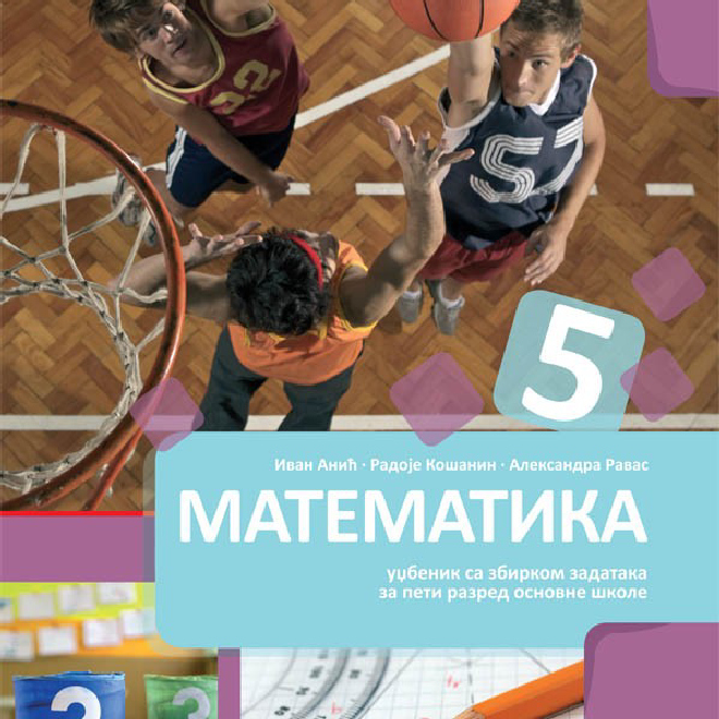 Matematika 5 udžbenik sa zbirkom zadataka