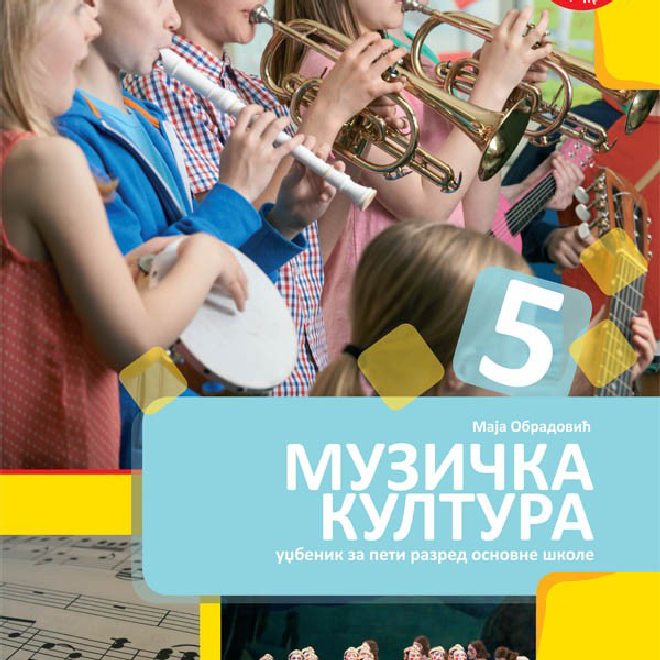 Muzička kultura 5 udžbenik + CD