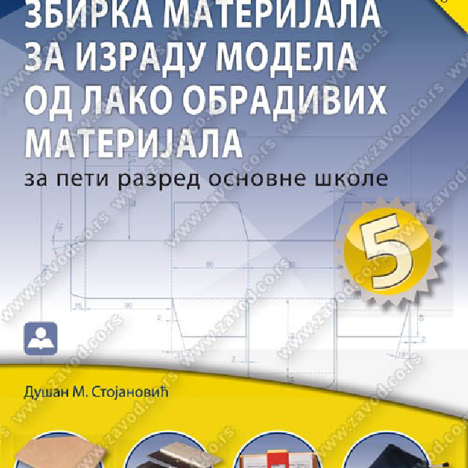 ZBIRKA MATERIJALA ZA IZRADU MODELA OD LAKO OBRADIVOG MATERIJALA ZA TEHNIKU I TEHNOLOGIJU (DODATNO NASTAVNO SREDSTVO) - 5. RAZRED OSNOVNE ŠKOLE
