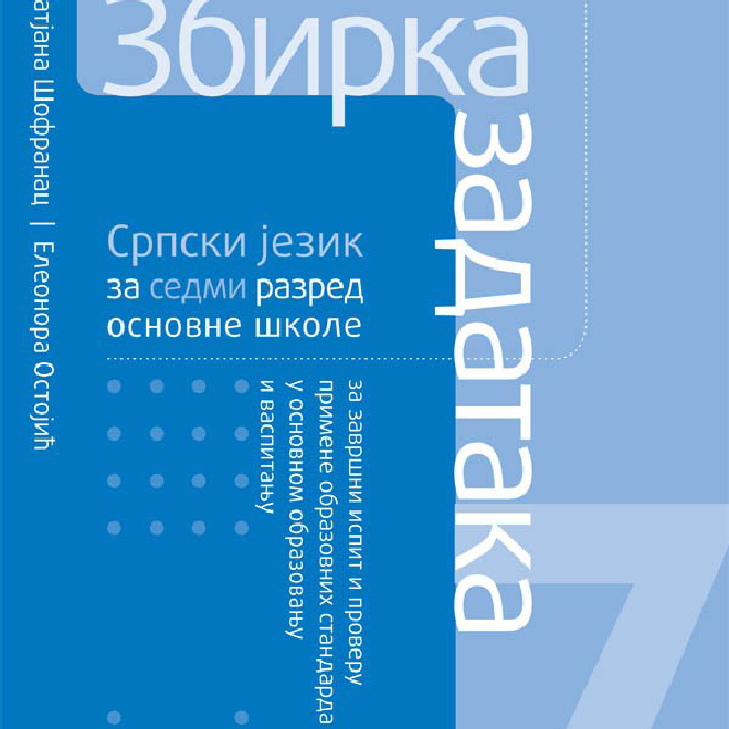 Srpski jezik 7