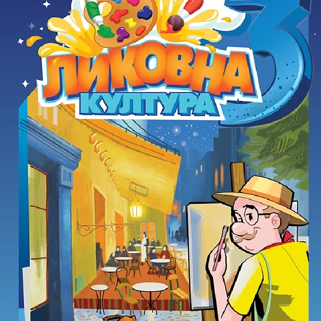 Likovna kultura 3
