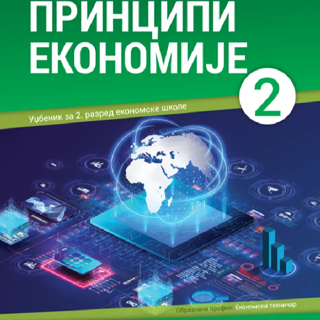 Principi ekonomije 2 ekon. teh.