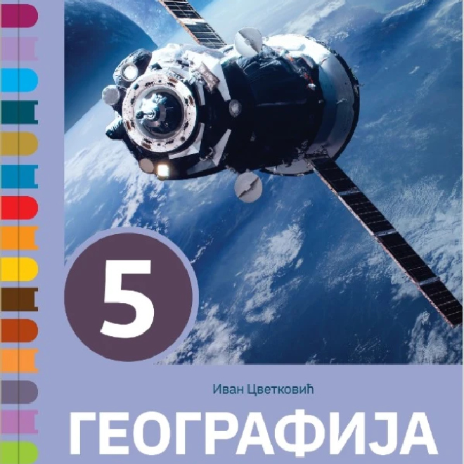 Geografija 5 – udžbenik