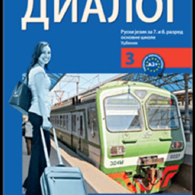 Dialog 3 – udžbenik za 7. i 8. razred   