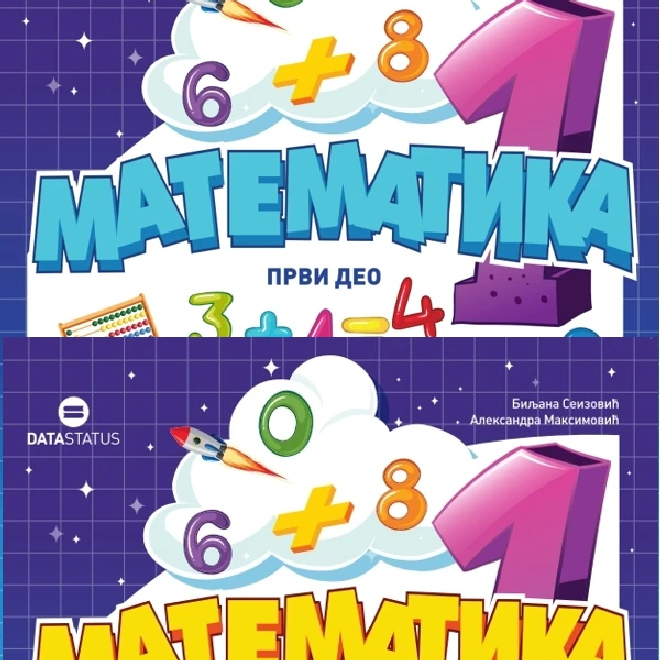 Matematika – udžbenik -prvi i drugi deo