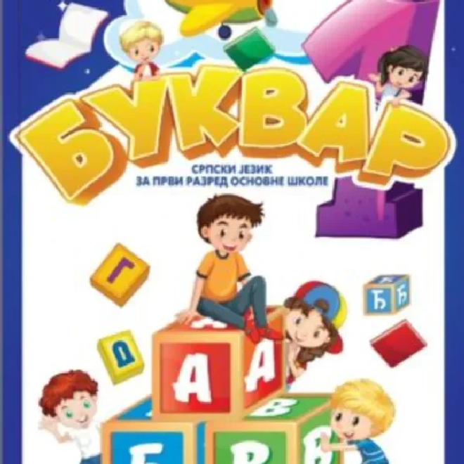Bukvar – srpski jezik za 1. razred