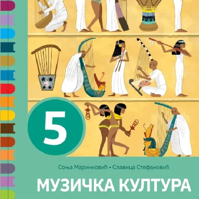 Muzička kultura 5 – udžbenik