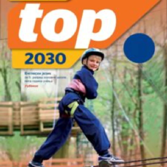 TO THE TOP 1 2030 W.B.