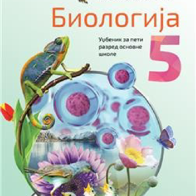 BIOLOGIJA 5, UDŽBENIK