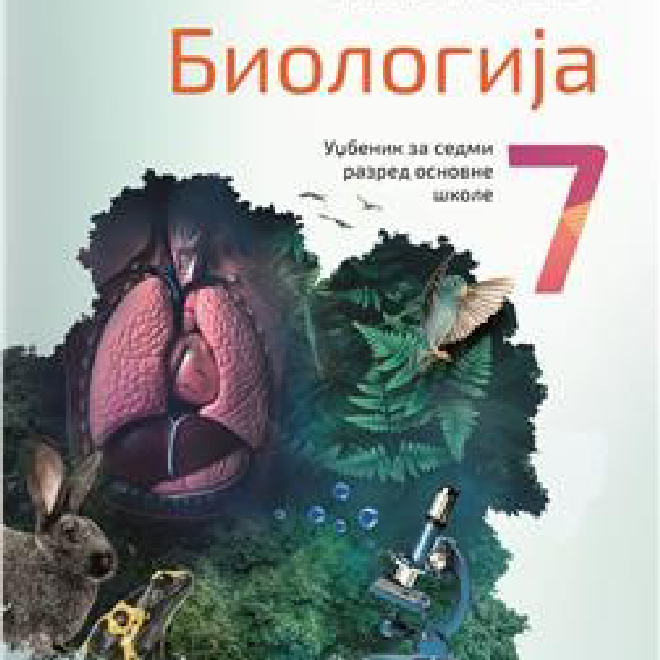 BIOLOGIJA 7, UDŽBENIK