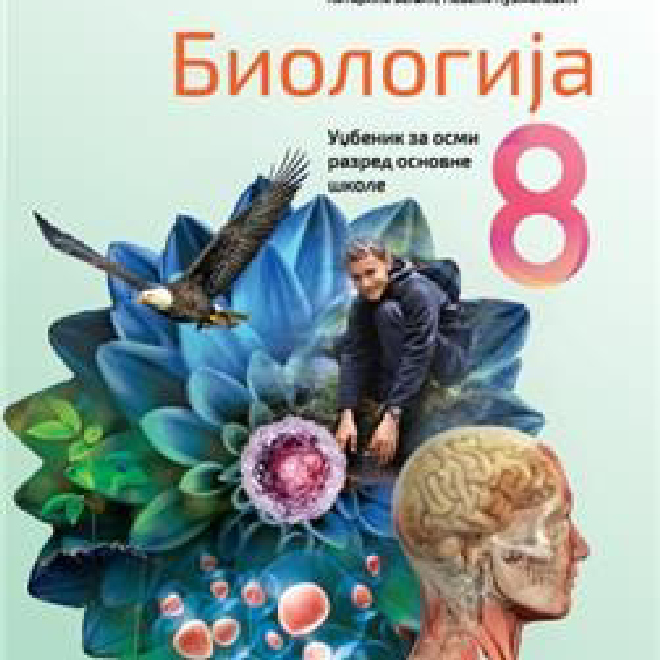 BIOLOGIJA 8, UDŽBENIK
