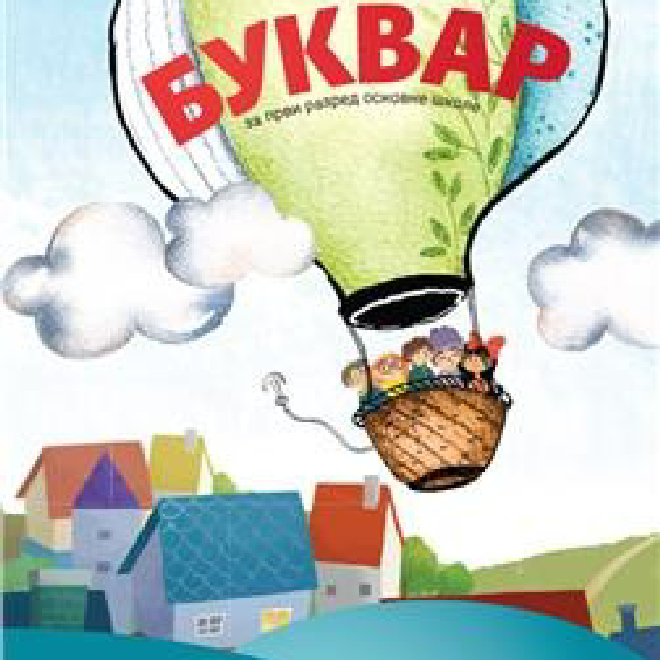 BUKVAR