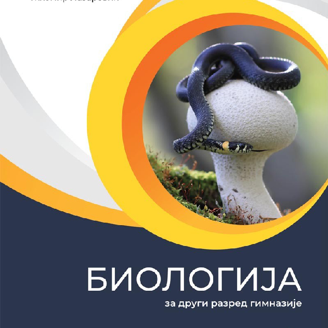 Biologija udžbenik za drugi razred gimnazije