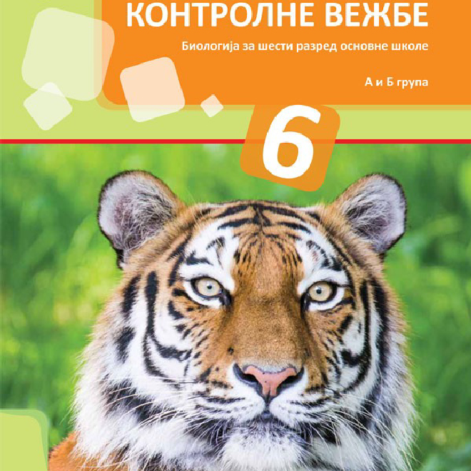Biologija 6 kontrolne vežbe
