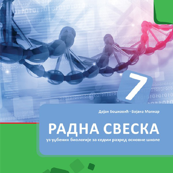 Biologija 7, radna sveska