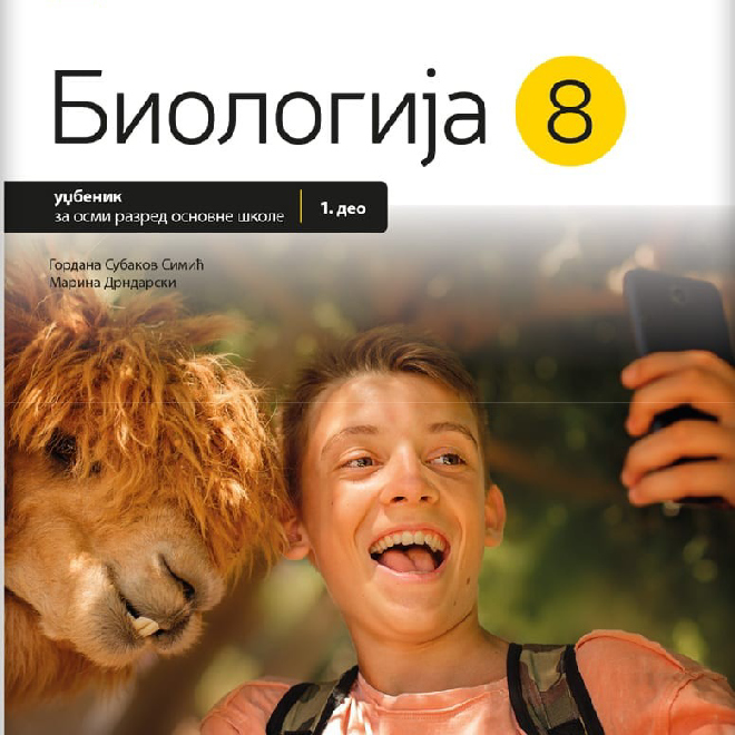 Biologija 8, udžbenik za osmi razred