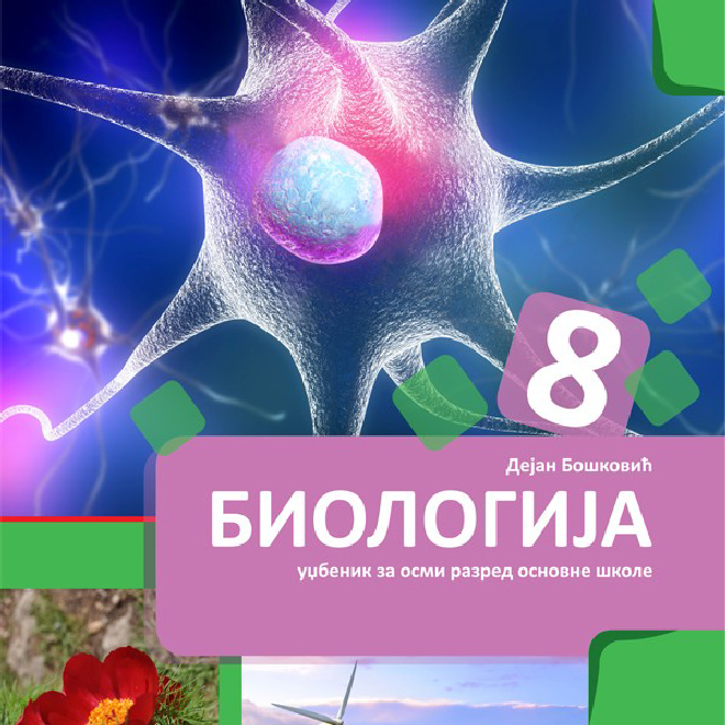 Biologija 8 udžbenik