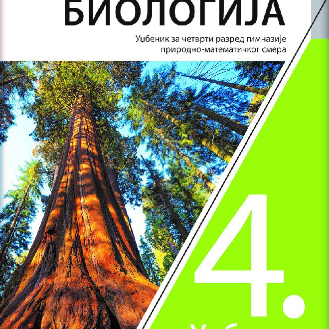 Biologija 4, udžbenik za četvrti razred gimnazije prirodno-matematičkog smera