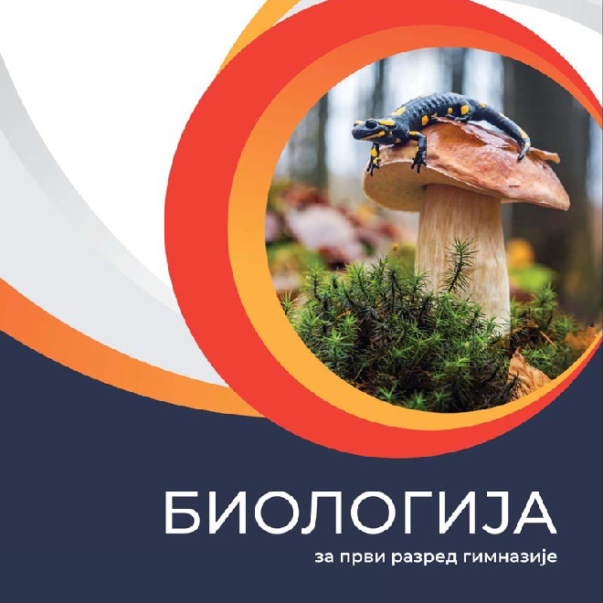 Biologija udžbenik za prvi razred gimnazije