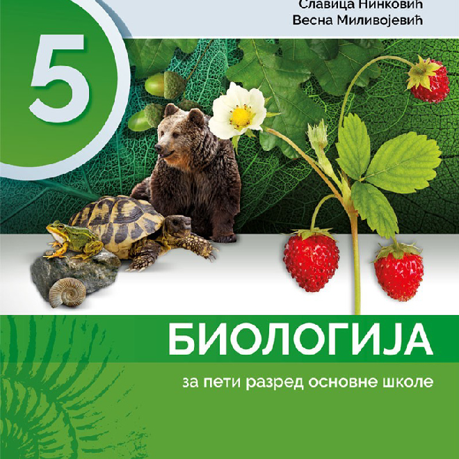 BIOLOGIJA za 5. razred osnovne škole