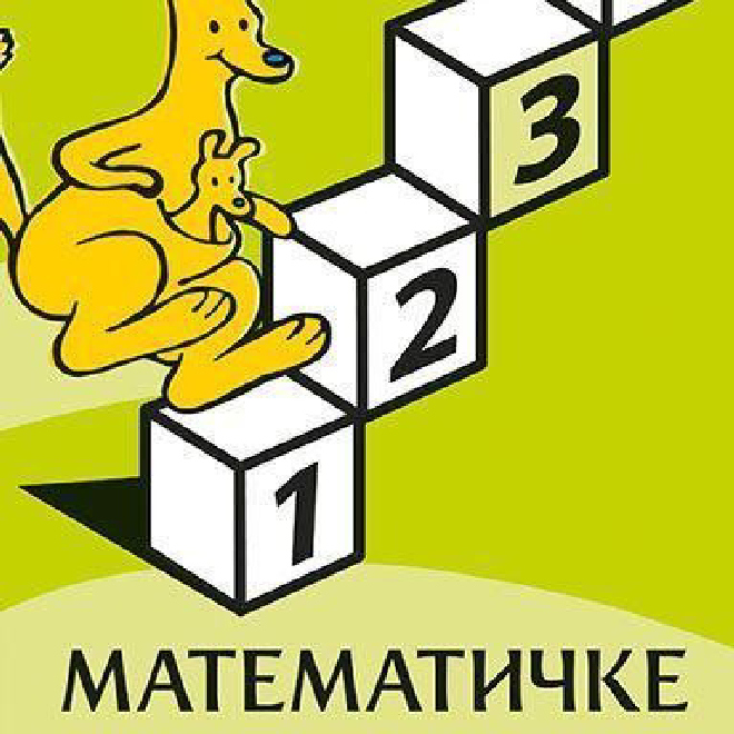 Matematičke stepenice 3 (dodatni materijal)
