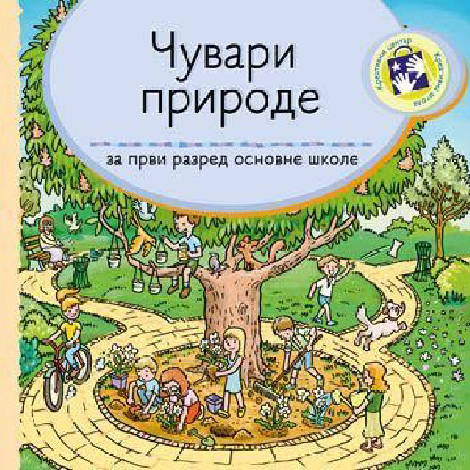 Čuvari prirode za prvi razred