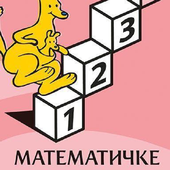 Matematičke stepenice 4 (dodatni materijal)