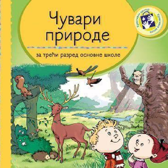 Čuvari prirode za treći razred