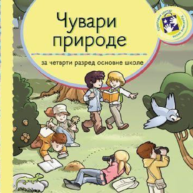 Čuvari prirode za četvrti razred
