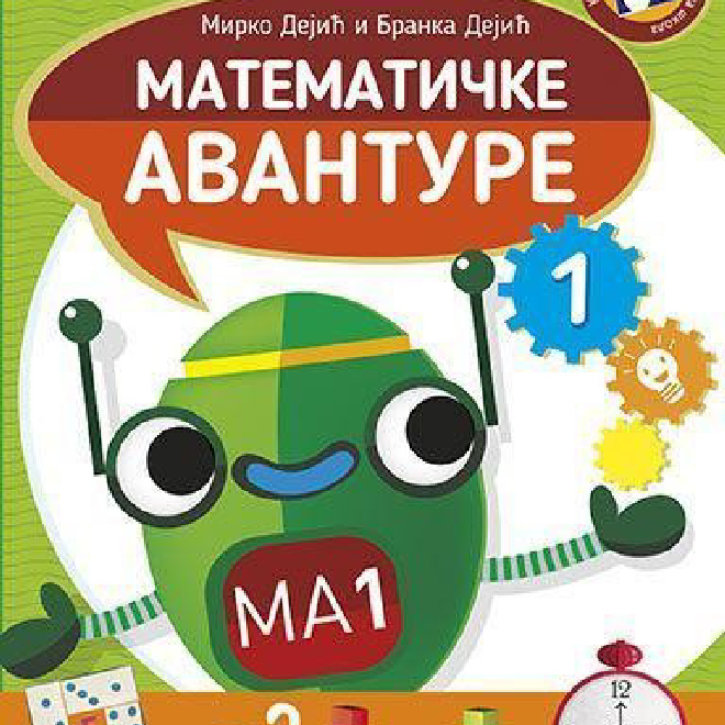 Matematičke avanture 1 (dodatni materijal)