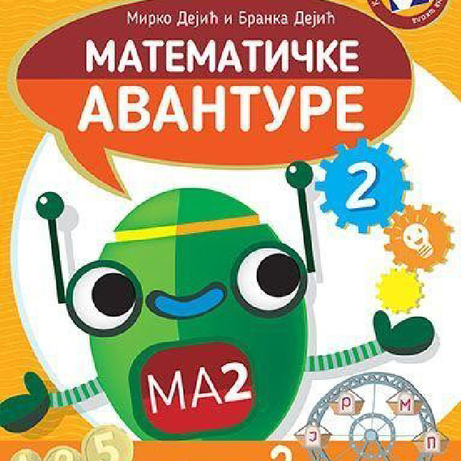 Matematičke avanture 2 (dodatni materijal)