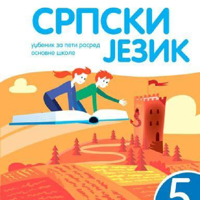 Srpski jezik 5. Udžbenik za peti razred osnovne škole