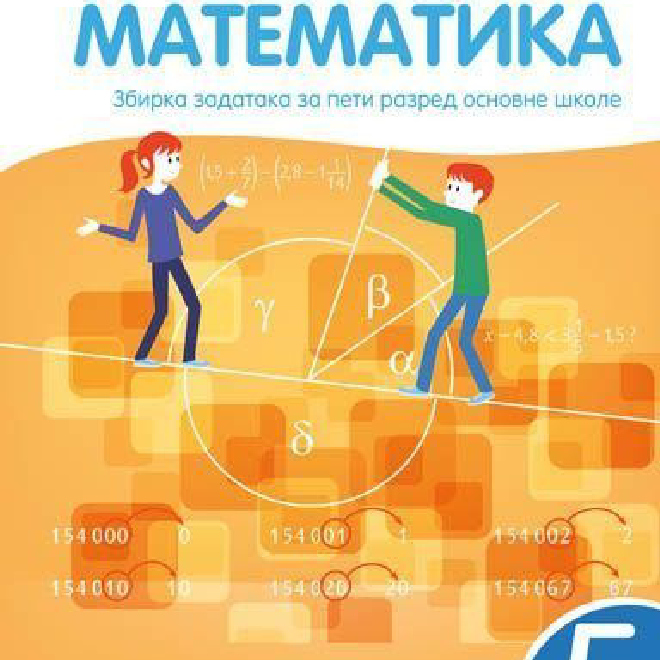 Matematika 5. Zbirka zadataka za peti razred osnovne škole