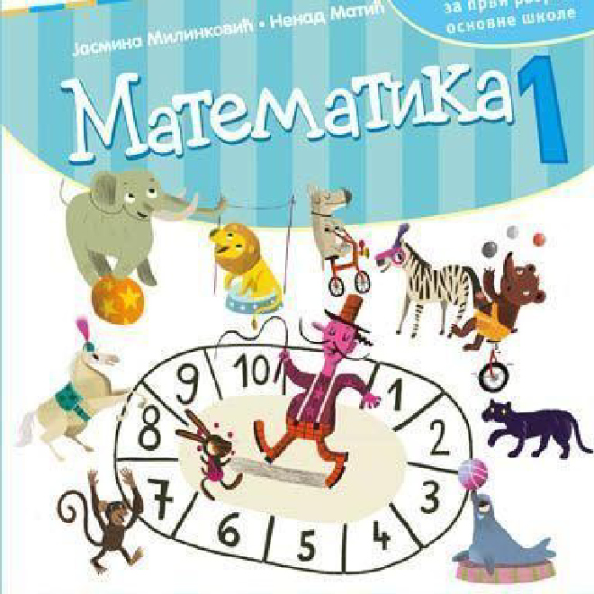 Matematika 1. Radna sveska za prvi razred osnovne škole
