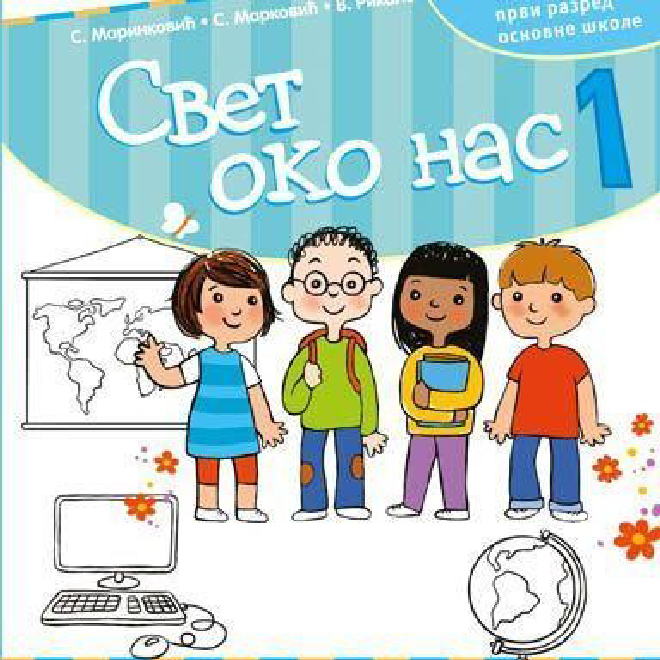Svet oko nas 1. Radna sveska za prvi razred osnovne škole